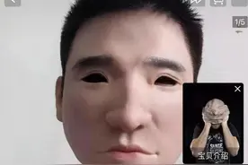 “只需发来照片，你想要的硅胶面具就能做出来”，是谁在盗用你的脸？图片