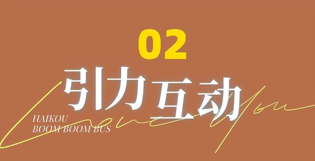TOP登陆少年组合海口开唱！蹦蹦巴士专线启动