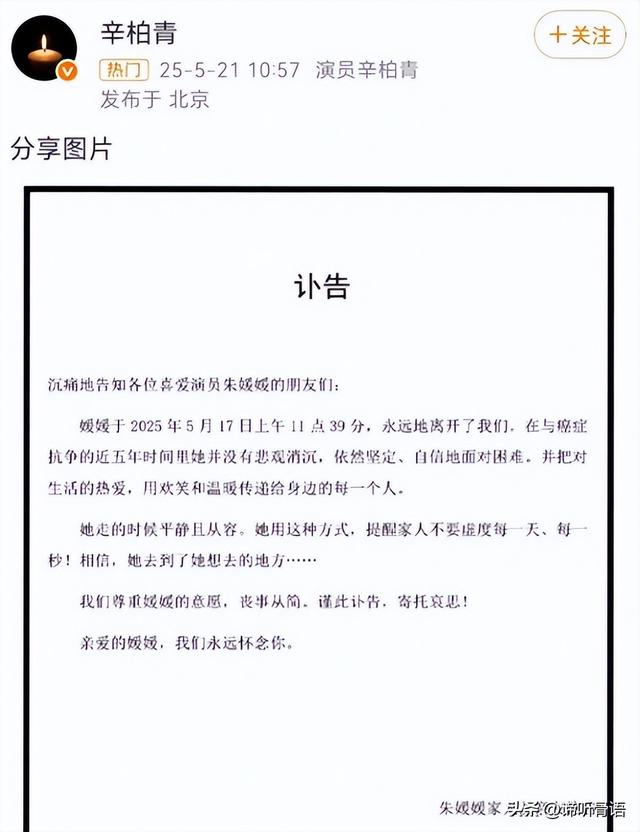 离春节不到2月，52岁辛柏青高调传出喜讯	，朱媛媛终于可以放心了