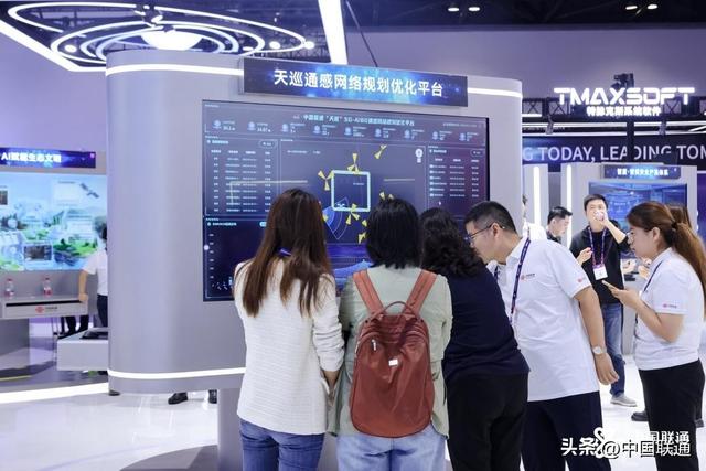 中国联通AI创新全景生态亮相2025中国国际信息通信展