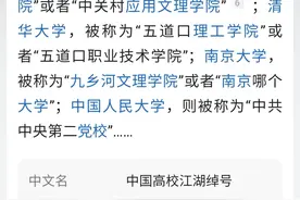 今天才知道五道口职业技术学院的简介，涨知识了图片