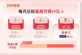 云闪付7月送钱！3元通用券、16.5元支付权益，又得省一笔！图片
