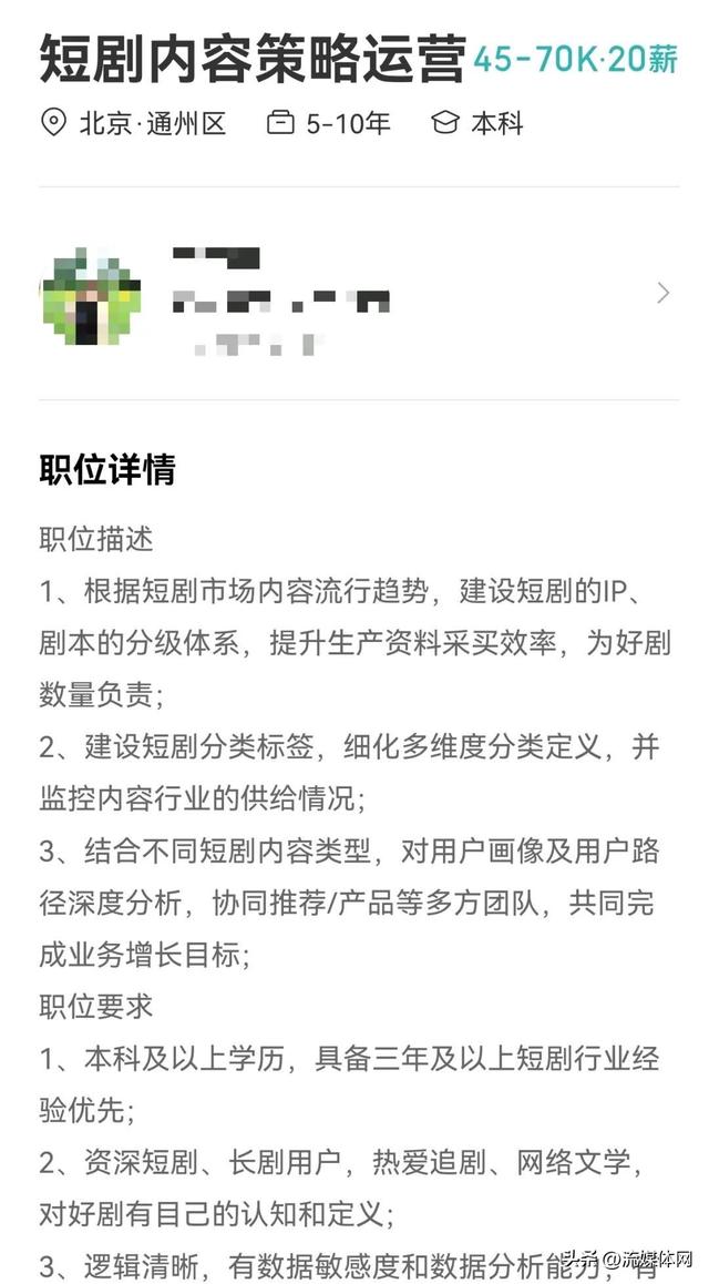 即时零售的战火烧到了短剧