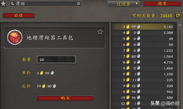 魔兽世界正式服超感人宠物尤娜获得流程，不要错过！