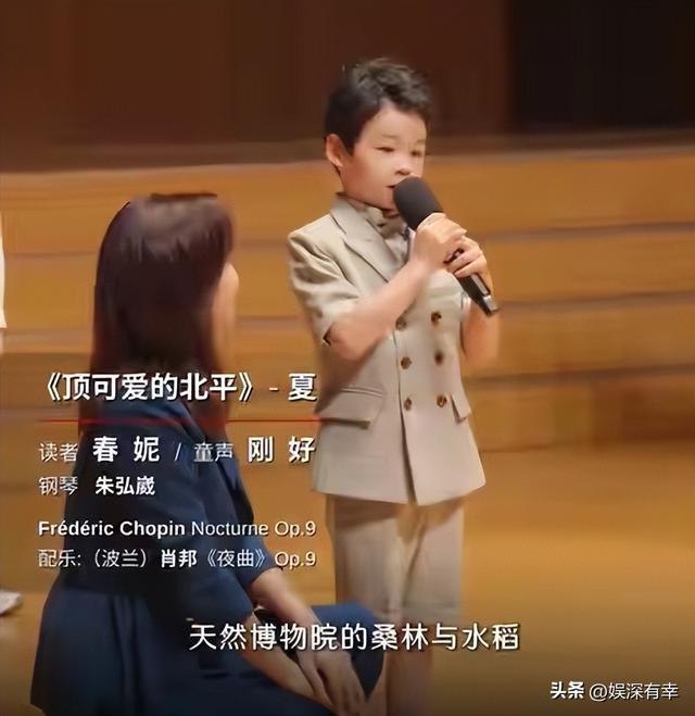 春妮没料到，丈夫刚强出席阅兵解说没几天，6岁儿子又给自己争光