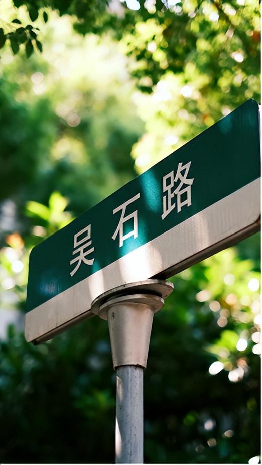 西山拜谒吴石、朱枫四烈士