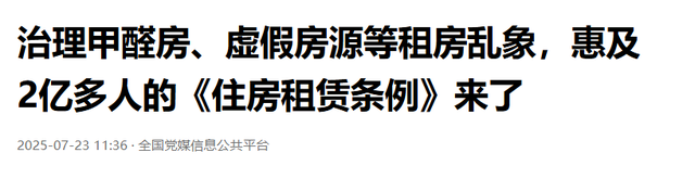 马云预言成真？如果不出意外，2025年下半年房地产将发生重大转变