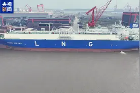 我国自主研制！首艘新型大型LNG运输船交付图片