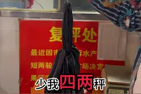 南京官方通报“网友举报鬼秤被摔手机”图片