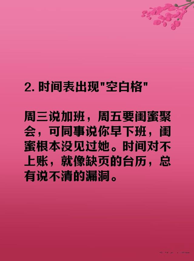 女人有没有给你戴绿帽子，只需看这 6个地方，一清二楚