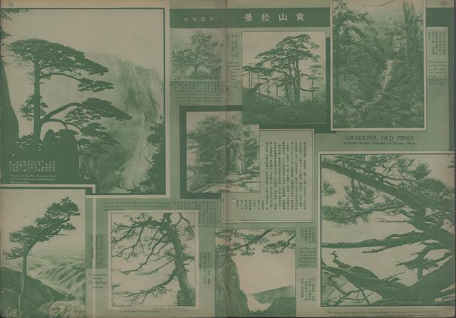 摩登行旅：近代长三角旅游文献展