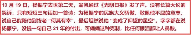 杨振宁走后，翁帆发声，伴随两人的三个疑问，也该解开了