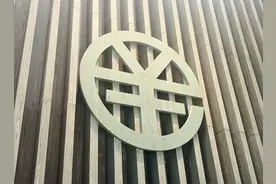 涉体育消费、跨境金融等，数字人民币试点再进阶图片