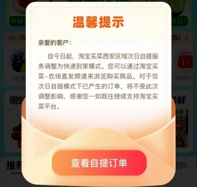 京东向多多买菜宣战，刘强东、黄峥好戏上演