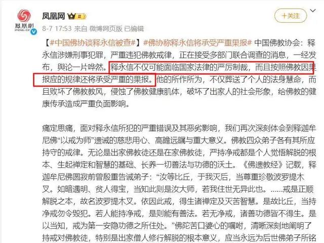 李湘不忍了！公开坦白和释永信的真实关系，亲吻照终于真相大白