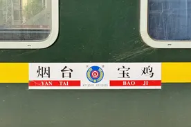 郑州出发到烟台看海，三趟绿皮火车：K1160次、K1596次、K1132次图片