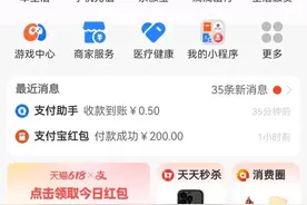 支付宝绑定了太多的软件怎么办？教你如何取消！图片