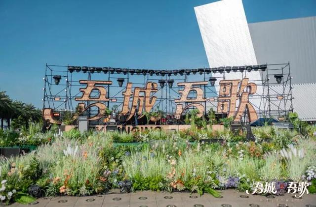 没有千年古城墙，却成30城民谣的“会客厅”，深圳凭什么？
