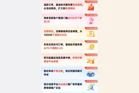 拼多多“百亿减免”新政满月，助力千万商家降本增效图片