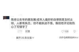 我老公好像失恋了，谁懂中年夫妻的心酸，网友的回复令人深思图片