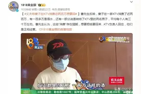妻子ktv消费200万后续：和男模聊天记录曝光，丈夫再提供视频图片