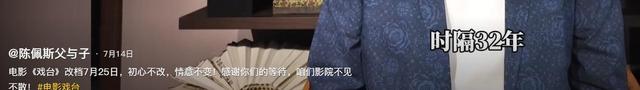 上座率从20%火箭式蹿升到82%，时隔32年，陈佩斯携新片回归荧幕