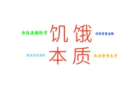 为往圣继绝学，为万世开太平图片