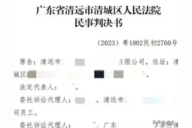 清远市依法追缴道路智慧停车欠费，起诉名单向社会公布图片