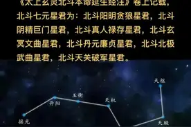 探寻传说中的七星灯续命图片