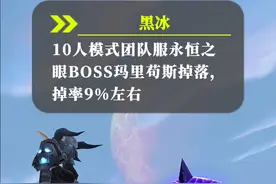 必看！魔兽世界WLK长柄武器Top10幻化图片