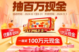 货运司机新礼遇！运满满开启“百万现金”夏日狂欢图片