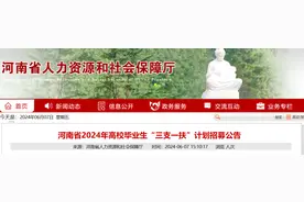 河南发布公告！招2779人图片