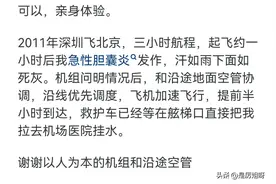 飞机上乘客可以要求机长开快一点吗？现实告诉了我真实答案，学到图片