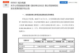 重新审视当年珠海市将格力电器的控制权转让的得与失图片