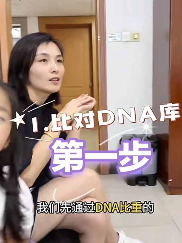 最新揭秘:失散38年瑾汐为何在采血18天就找到生父母？凭这张照片