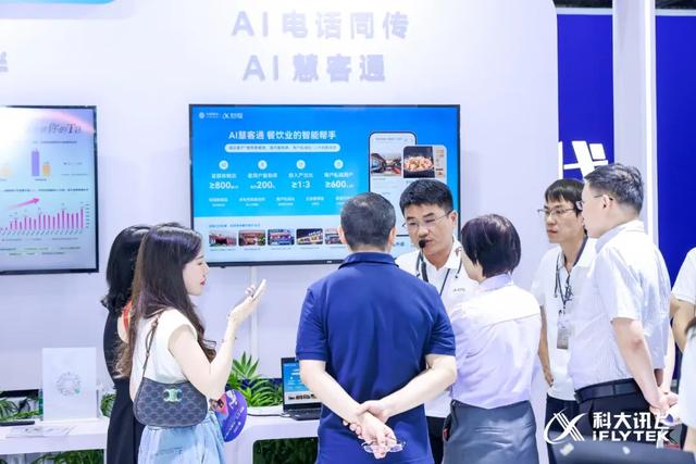 科大讯飞亮相2025中国移动全球合作伙伴大会
