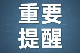 中北大学关于2025级新生有关事宜的严正声明图片