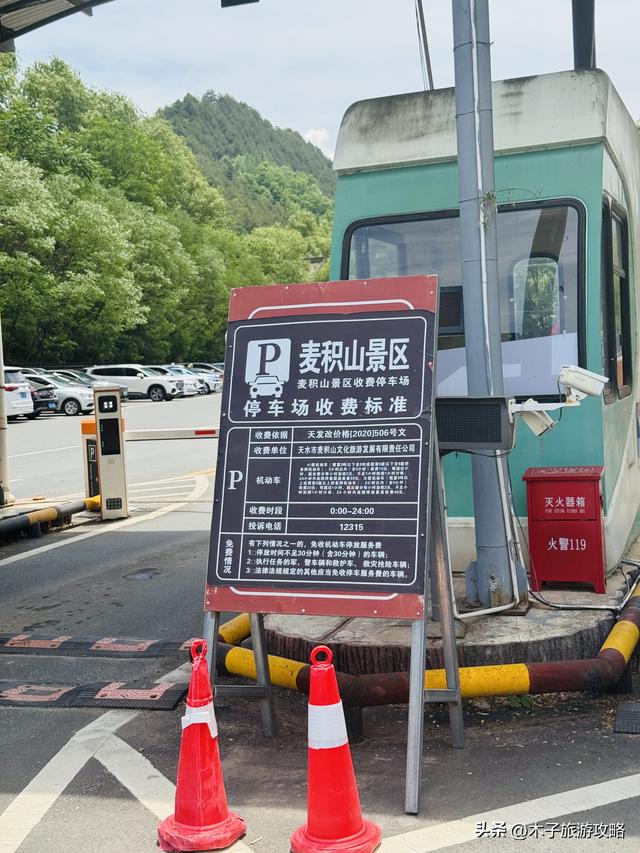 西行，天水麻辣烫及麦积山旅游攻略注意事项