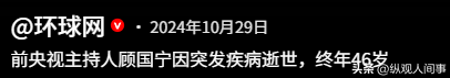 从确诊到去世仅15天，被称为央视最帅主持人的他，给人们提了个醒