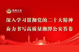 湘潭公安最新通报！都是谣言！图片