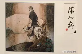 《聊斋志异》里最凄美的爱情故事--《花姑子》图片