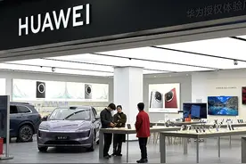 每股1.41元！华为2024年分红方案出炉图片