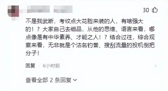台湾网红馆长露出马脚？直播怒喷大陆网友，网友：他太高看自己了