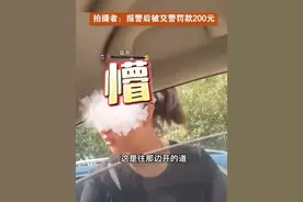 女司机逆行要求别人让路最新后续！沈阳交警：对其处罚!评论炸锅图片