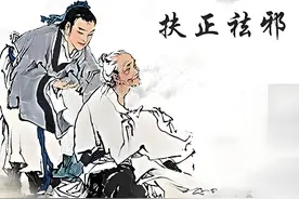 中医中的“驱”与“祛”有什么区别？如何合理应用？图片