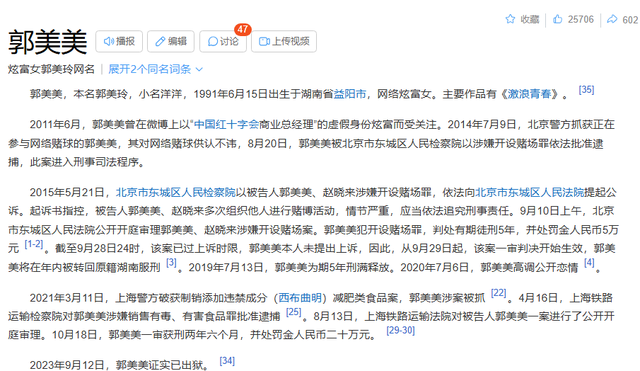 10年内入狱2次，爆火后“包一晚”40万，现在的她过得怎么样？