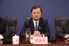 拟任新职的济南市管干部张本才，去向明确图片