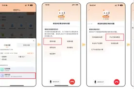 无需话费 可视菜单 滴滴客服上线可视化语音电话图片