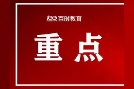 沈阳重点高中高一选科班课！省实验、2中、31中什么班型？图片