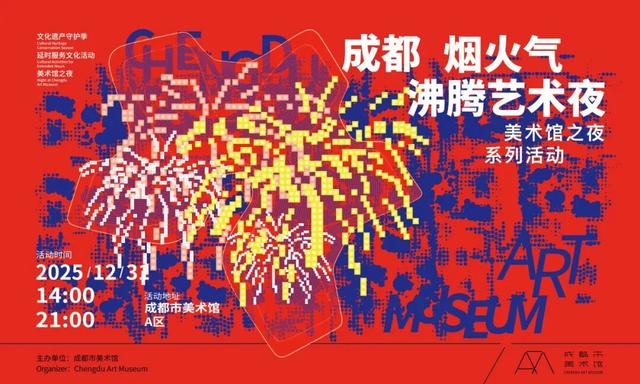 成都跨年保姆级攻略！这些地方地铁直达→